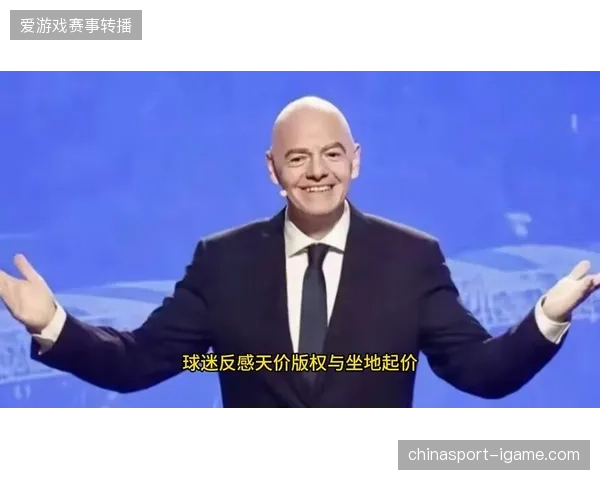 世界杯公共播映权运营模式将告别粗放采购，版权资产的差异化定价成为竞争高地